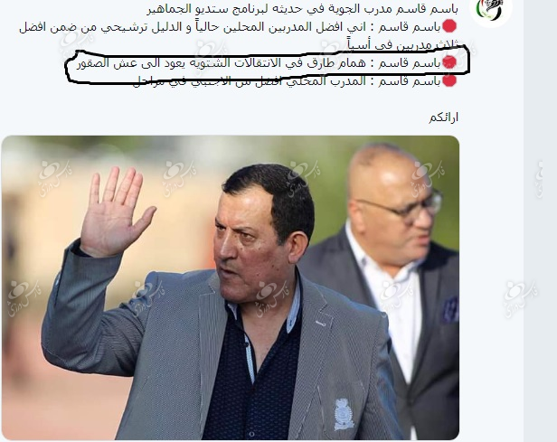 سرمربی تیم نیروهوایی عراق