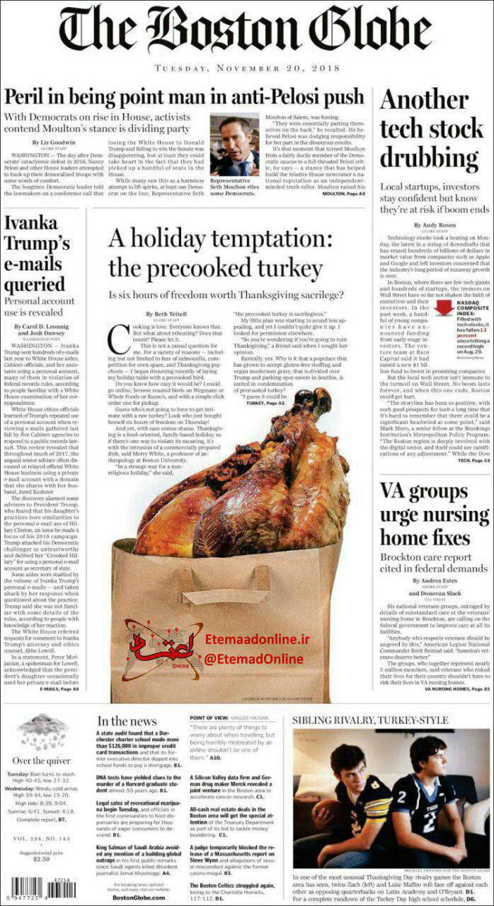 بوستون گلوب