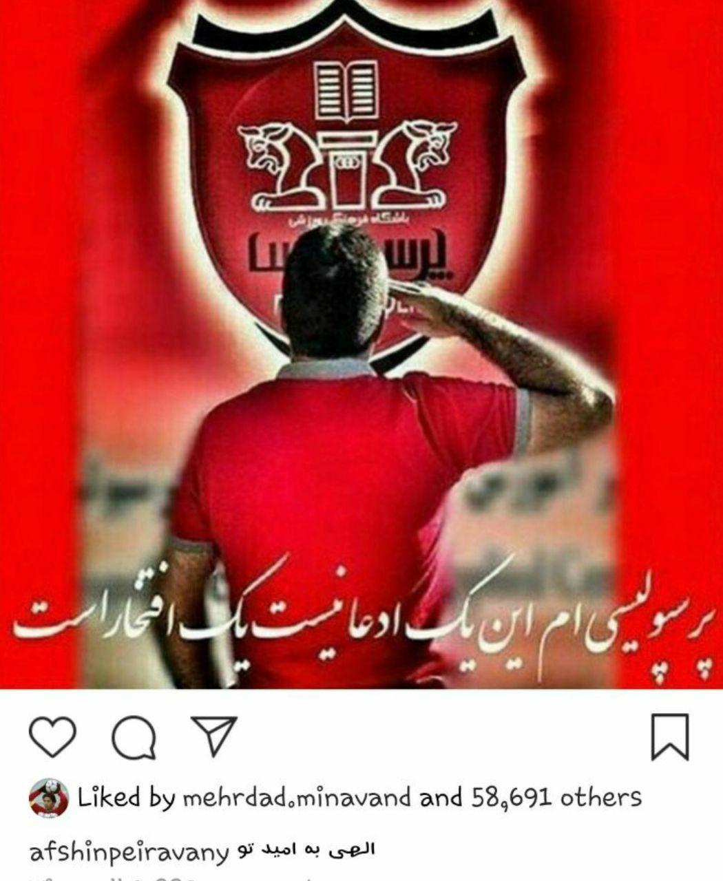 پیروانی