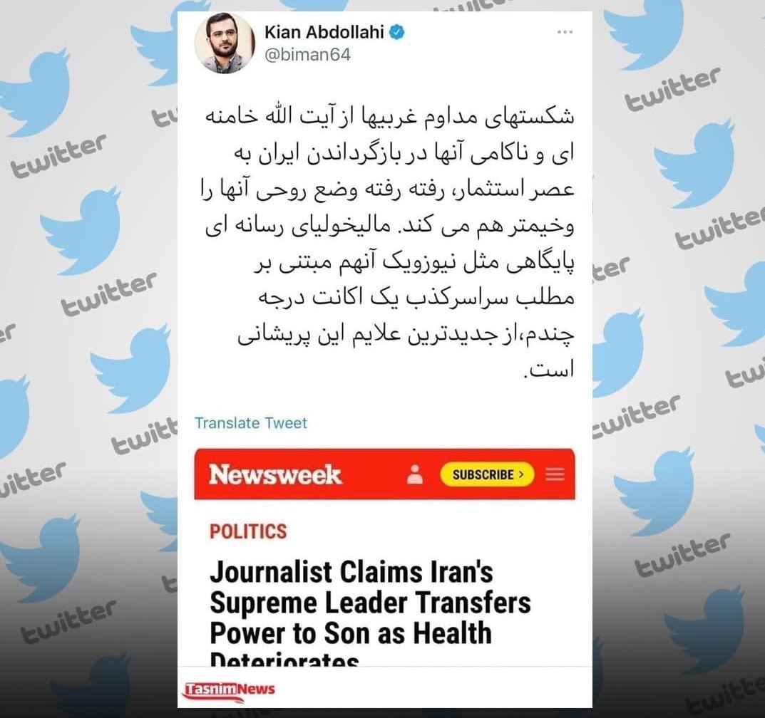 توییت کیا عبداللهی