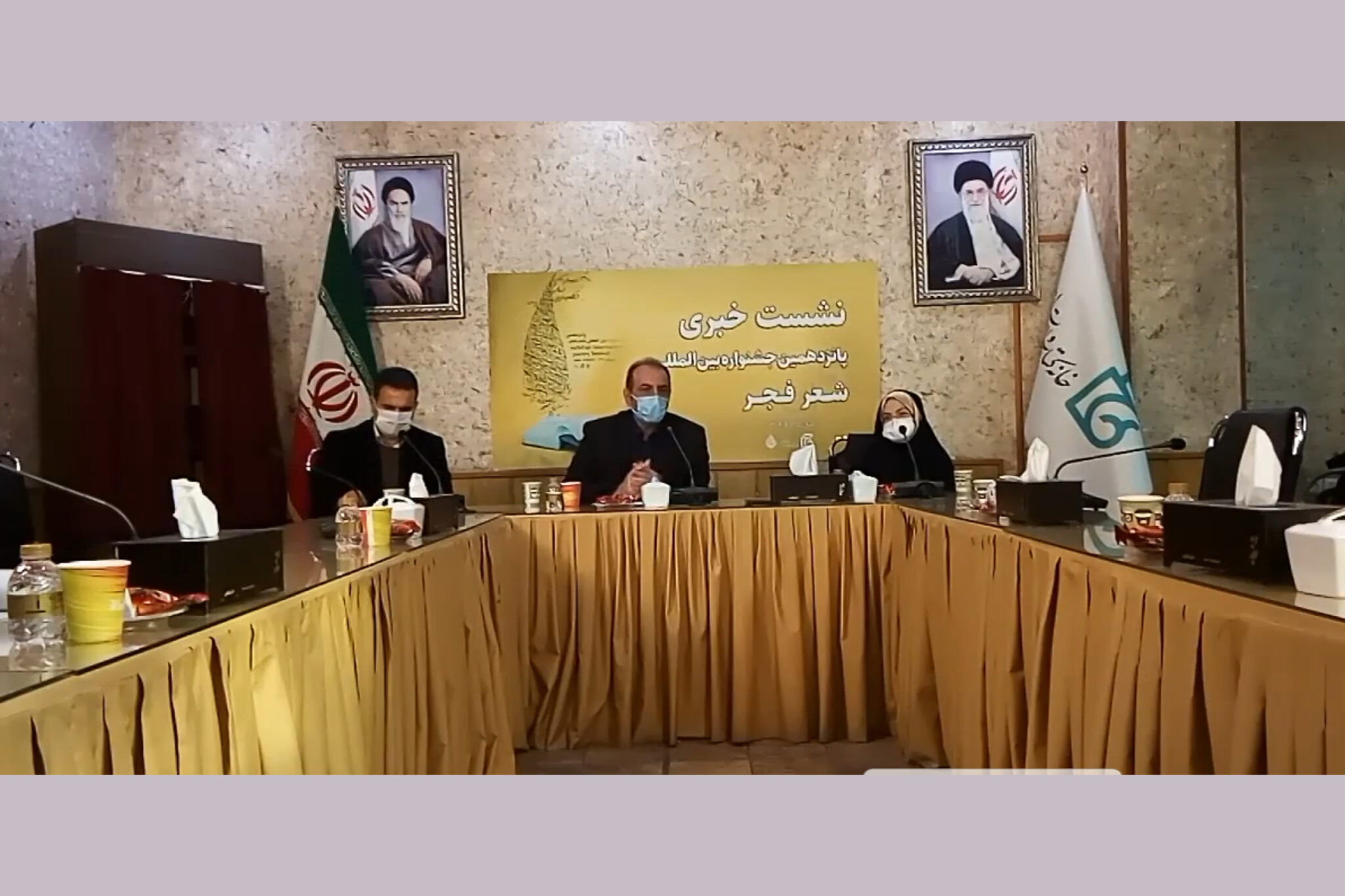 نشست خبری جشنواره شعر فجر