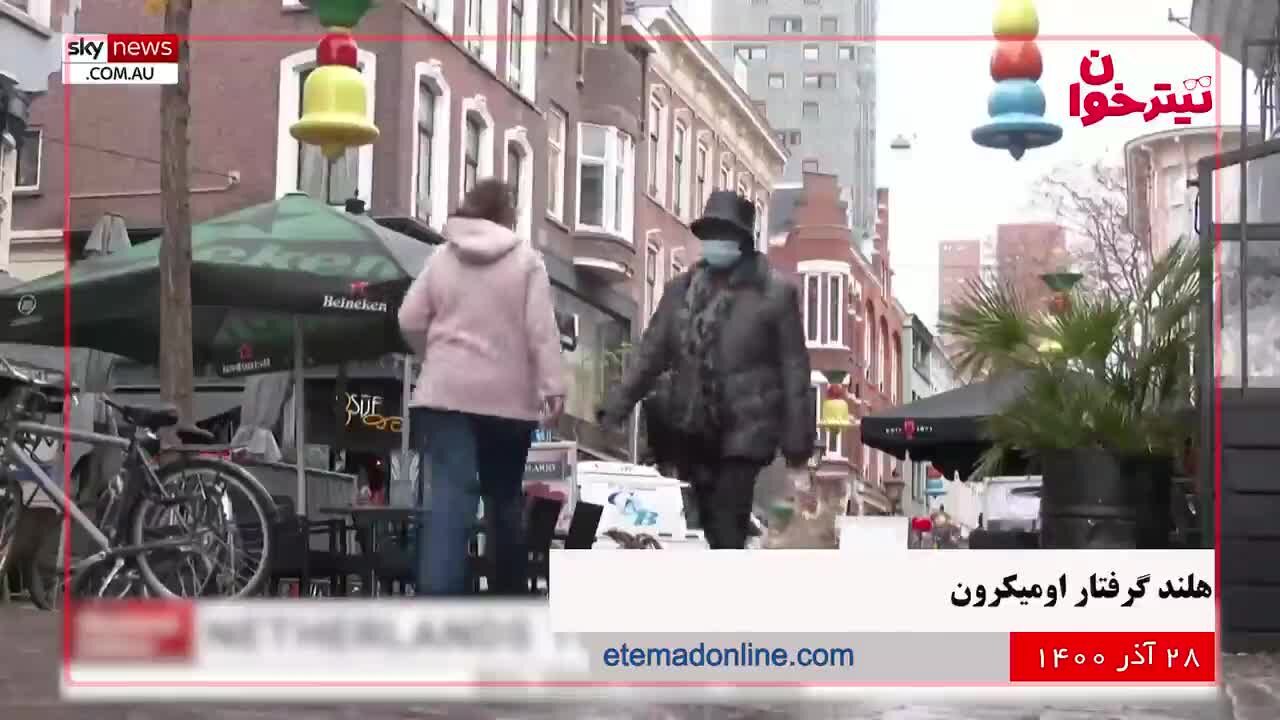 مروری بر مهم‌ترین خبرهای روز- 28 آذر 1400