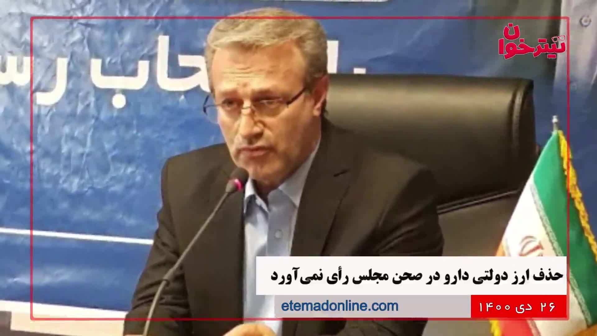 مروری بر مهم‌ترین خبرهای روز- 26 دی 1400