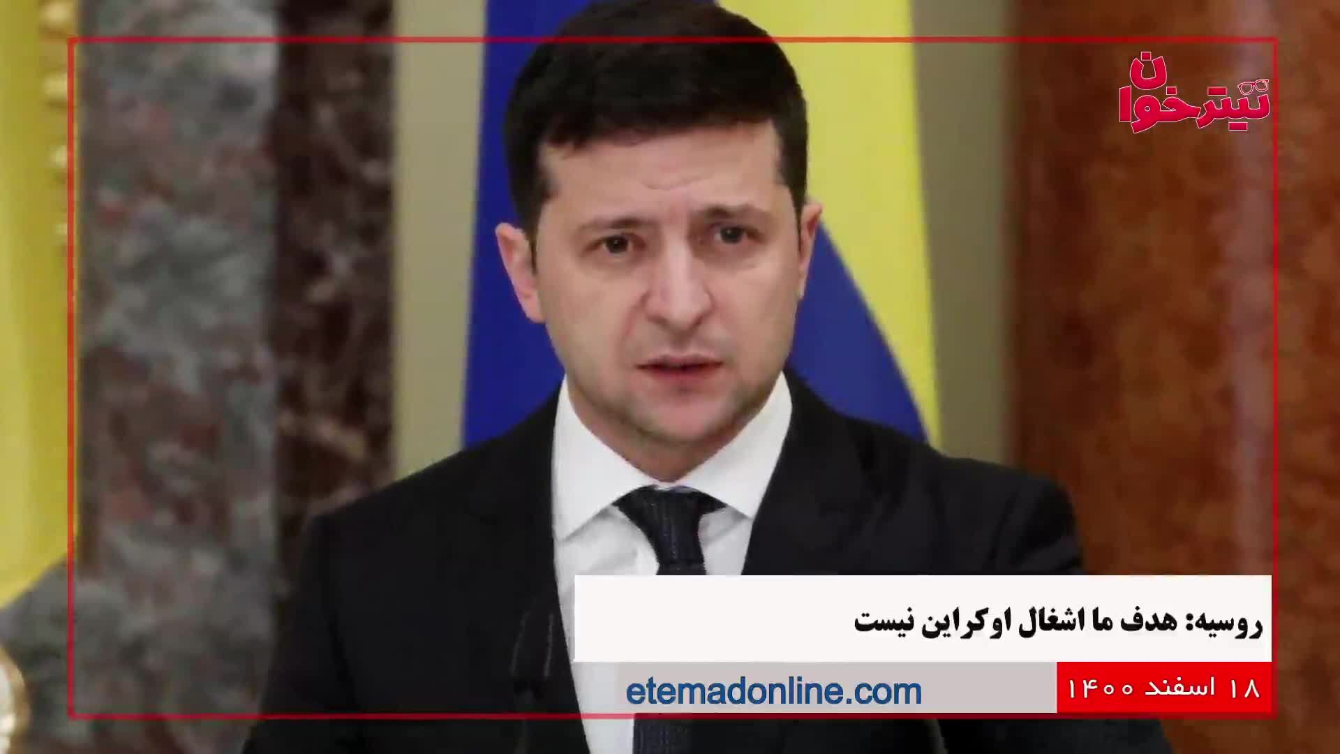 مروری بر مهم‌ترین خبرهای روز- ۱۸ اسفند ۱۴۰۰