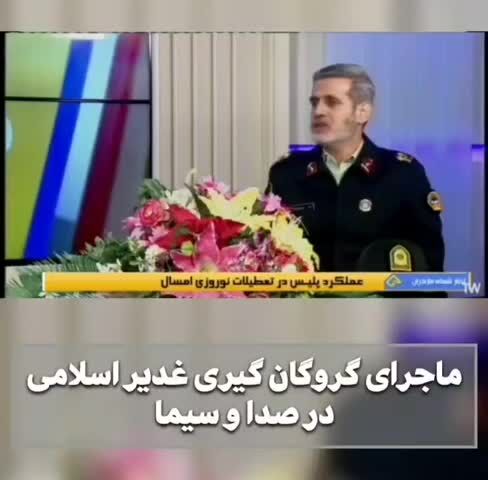 ببینید| ماجرای گروگانگیری پدر بلاگر معروف نوشهر از زبان پلیس
