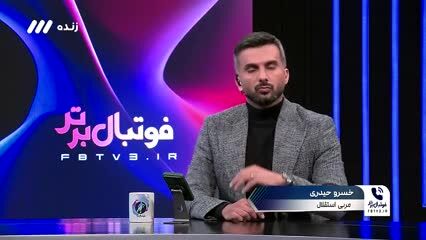 ببینید| اتهام مربی استقلال به پرسپولیس روی آنتن زنده