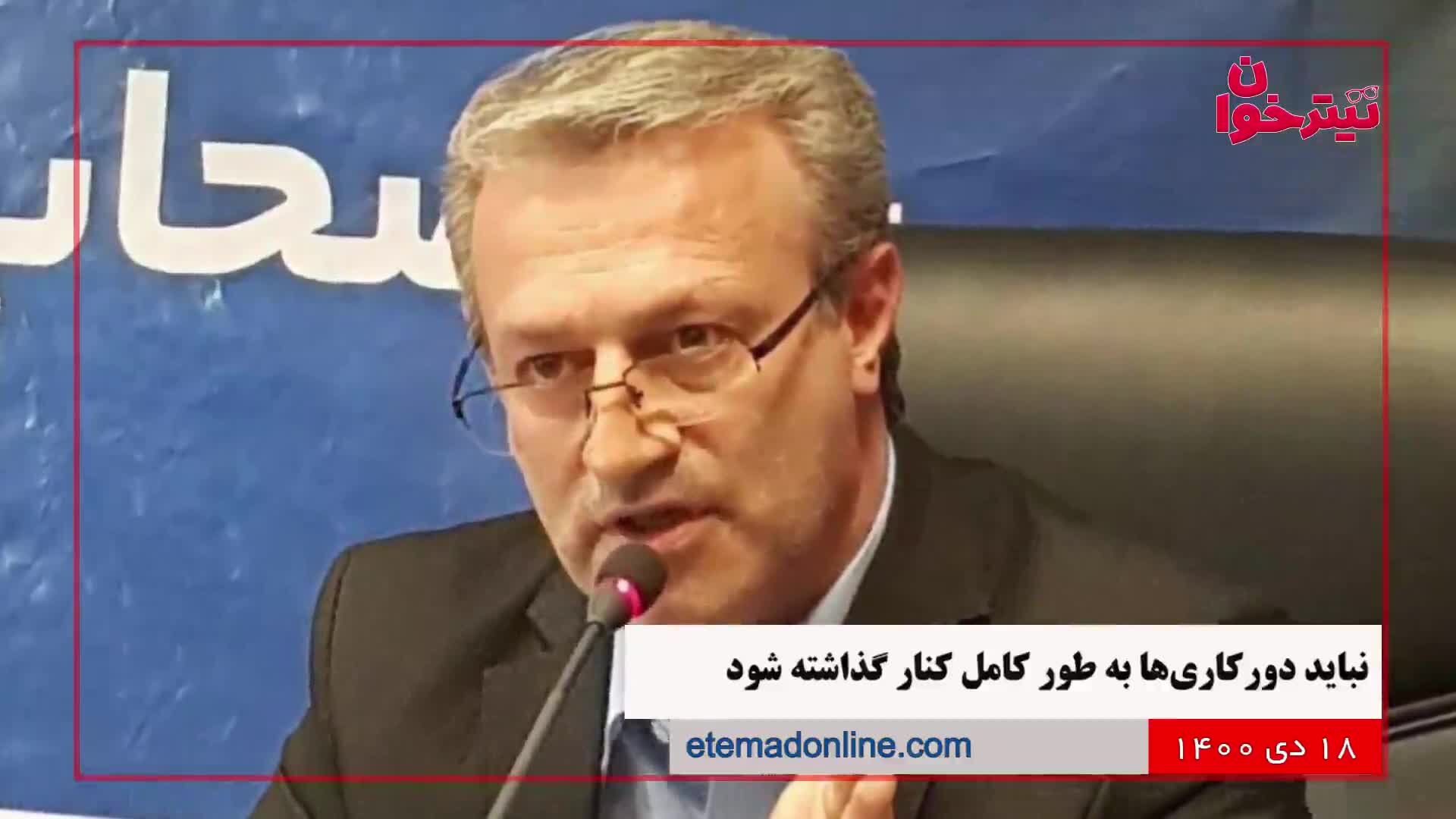 مروری بر مهم‌ترین خبرهای روز- 18 دی 1400