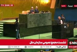 ببینید| آغاز سخنرانی پزشکیان در هشتاد و یکمین نشست مجمع عمومی