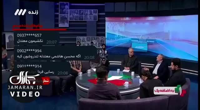 ببینید | محسن هاشمی: رسایی بود که استخر فرح را مطرح کرد