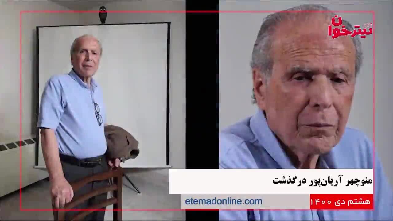 مروری بر مهم‌ترین خبرهای روز- 8 دی 1400