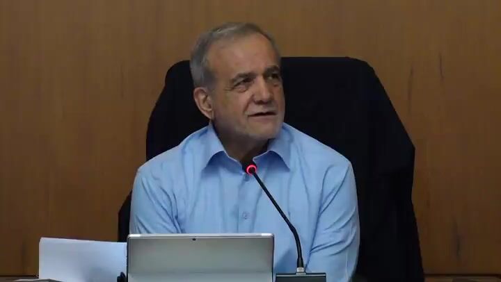 ببینید| پزشکیان: استخاره روز بازگشایی مدارس خیلی خوب آمد
