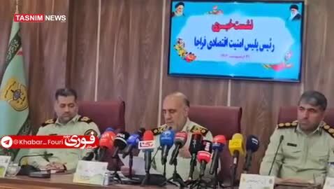 ببینید| آخرین وضعیت پرونده کوروش کمپانی 