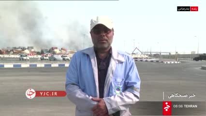 ببینید| اظهارات مدیریت بحران هرمزگان درباره عملیات لکه‌گیری بندر شهید رجایی