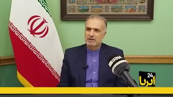 ببینید| جزئیات موافقت‌نامه جامع ایران و روسیه از زبان سفیر