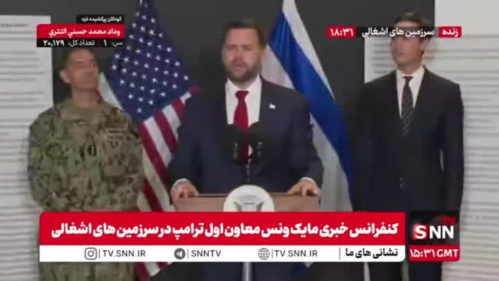 ببینید| اظهارات مضحک ونس در پاسخ به سوال شیطنت آمیز خبرنگار: ایران نمی‌تواند سلاح هسته‌ای داشته باشد و تمام مسیرهای دیپلماتیک را تخریب کرده است