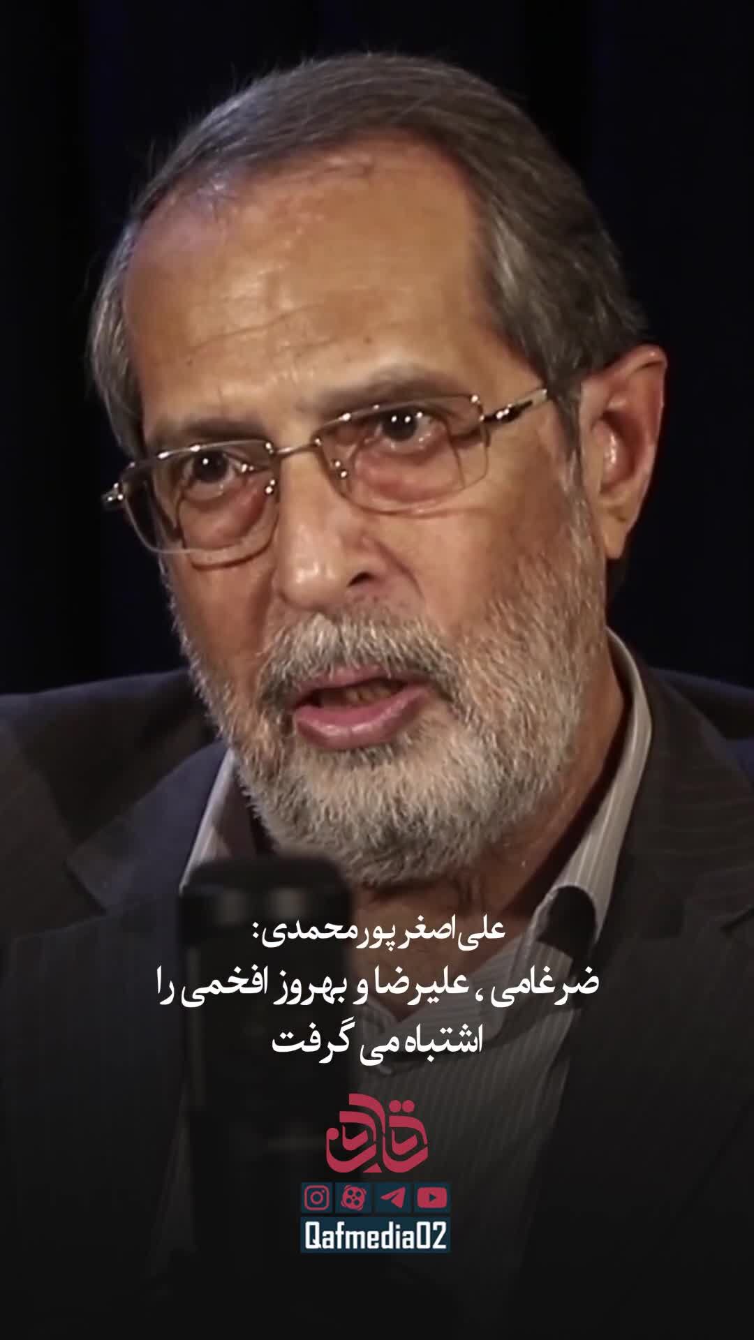 ببینید | ضرغامی در روزهای اول مدیریت علیرضا افخمی را با بهرور افخمی اشتباه می‌گرفت!