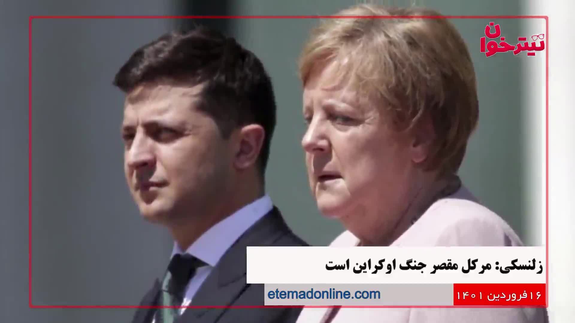 مروری بر مهم‌ترین خبرهای روز- ۱۶ فروردین ۱۴۰۱