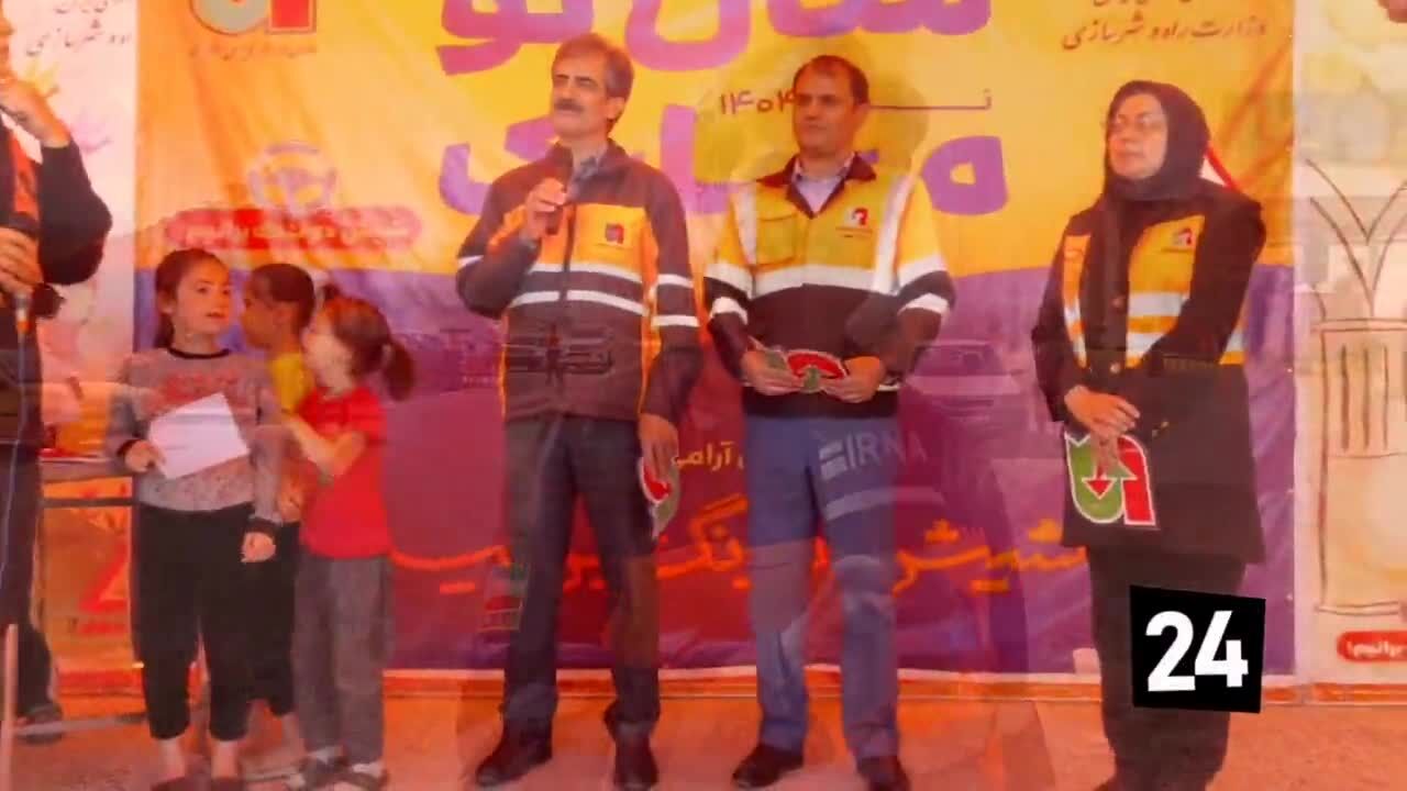 ببینیدI پویش "نه به تصادف" اقدامی برای ارتقای جان مسافران