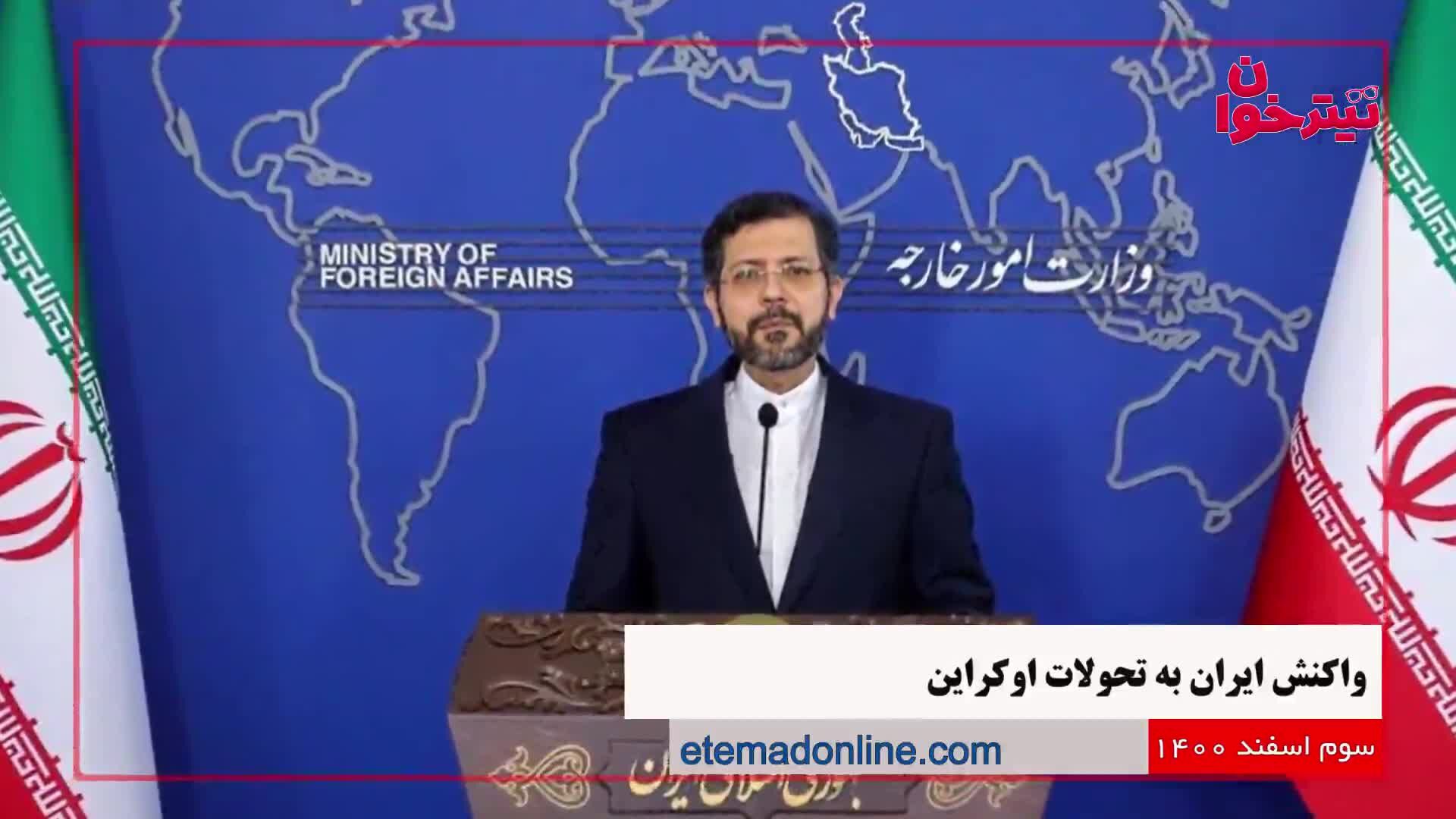مروری بر مهم‌ترین خبرهای روز- ۳ اسفند ۱۴۰۰
