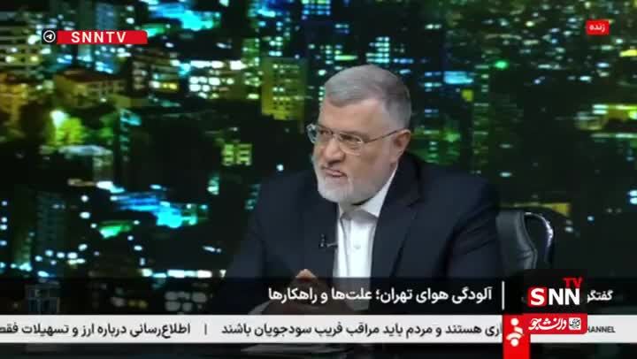 ببینید| آیا در استان تهران مازوت سوزی می‌شود؟