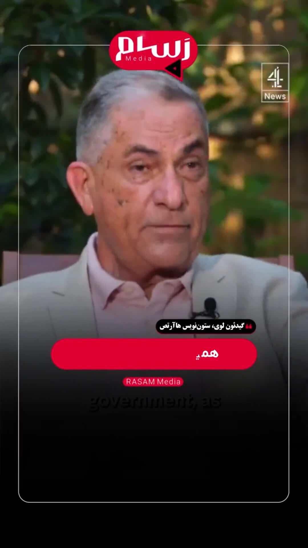 ببینید| افشای چرایی چشم‌پوشی اسرائیلی‌ها از جنایات در غزه توسط لوی