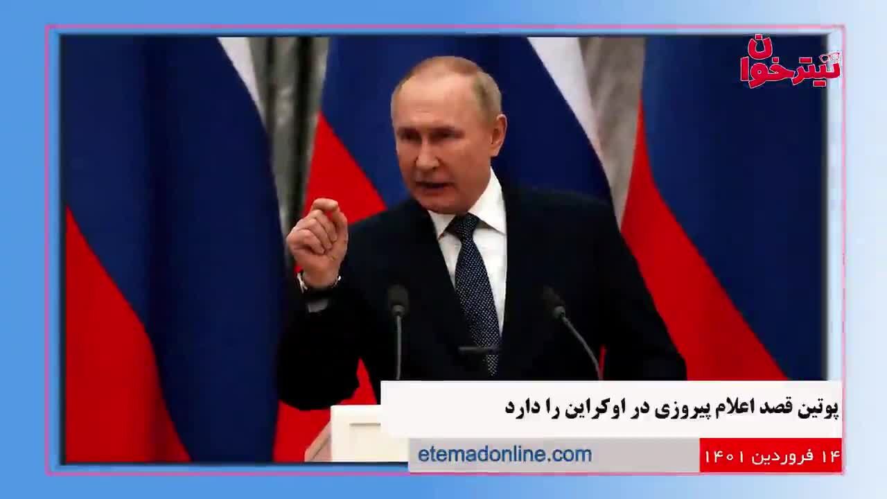 مروری بر مهم‌ترین خبرهای روز- 14 فروردین 1401