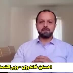 هماهنگی مثال زدنی دولت رئیسی!/ مخالفت وزیر اقتصاد با وزارت بازرگانی