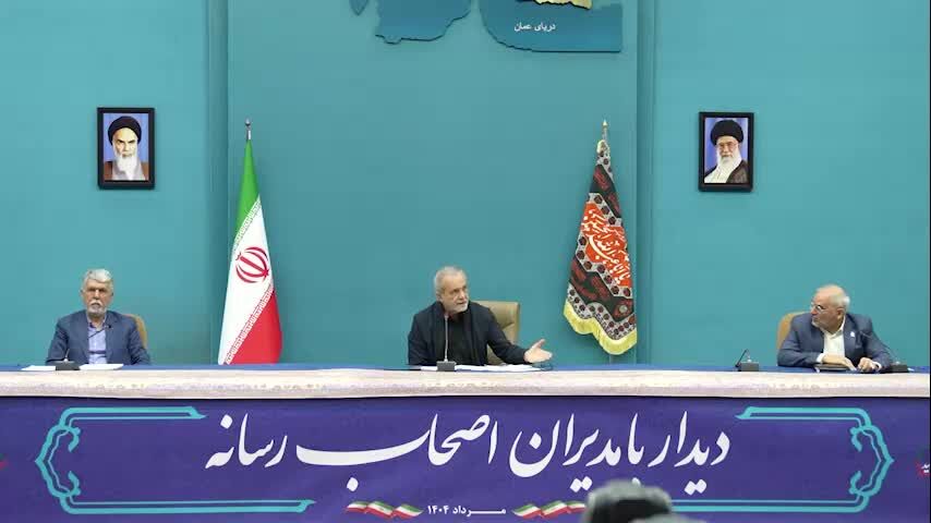 ببینید| پزشکیان: با تمام وجود به دنبال حل مشکلات مردم هستیم