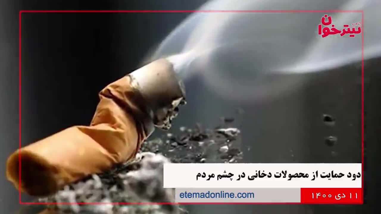 مروری بر مهم‌ترین خبرهای روز- 11 دی 1400