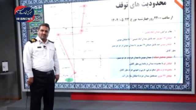 ببینید| تمهیدات ترافیکی مراسم راهپیمایی جاماندگان اربعین در تهران