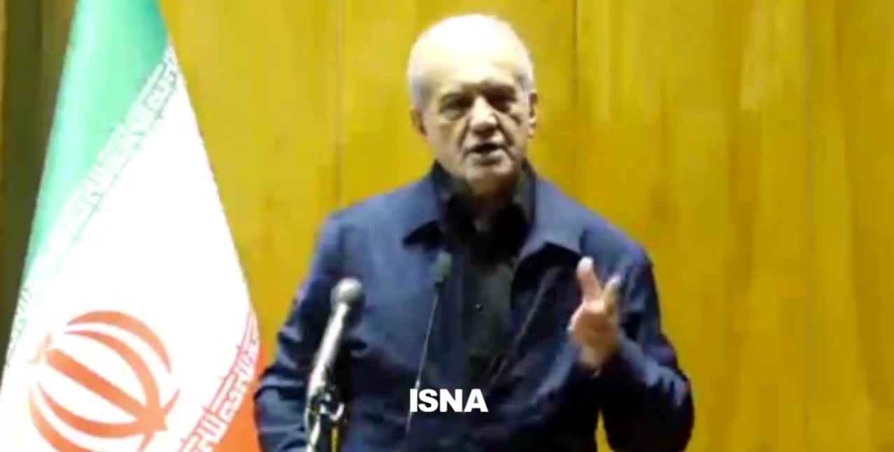 ببینید|  پزشکیان: فرماندهان نظامی ما معتقد هستند باید  مذاکره را انجام دهیم