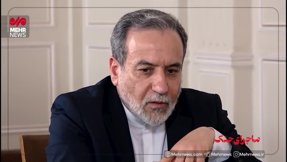توضیحات وزیر خارجه درباره ماجرای سوءِ تفاهم در تعیین زمان آتش‌بس ایران و اسرائیل