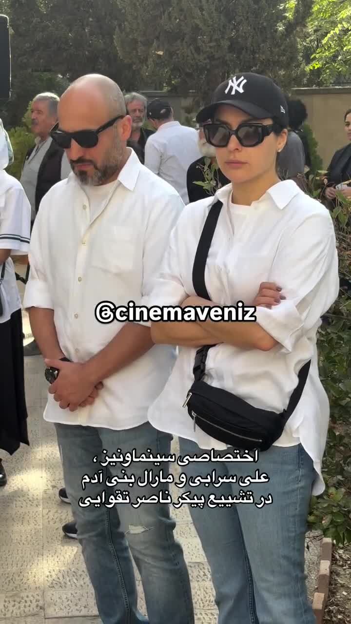 ببینید | زن و شوهر سینمای ایران در تشییع پیکر ناصر تقوایی