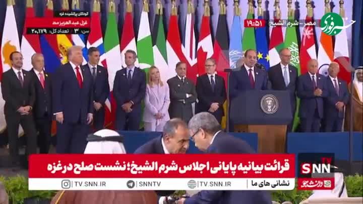 ببینید| قرائت بیانیه پایانی اجلاس شرم الشیخ توسط السیسی