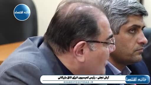 ببینید| خاموشی‌ها از هفته آینده شروع می‌شود؟