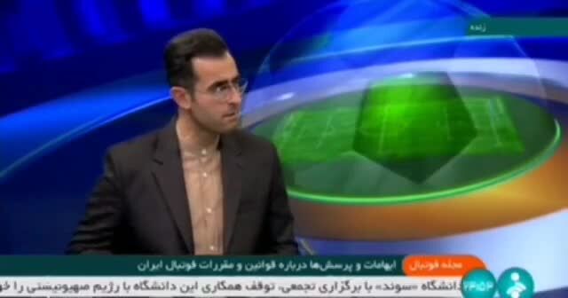 ببینید| رئیس کمیته تدوین مقررات فدراسیون فوتبال: کسی که حکم شلاق و جریمه مالی داشته باشد نمی تواند رئیس فدراسیون شود