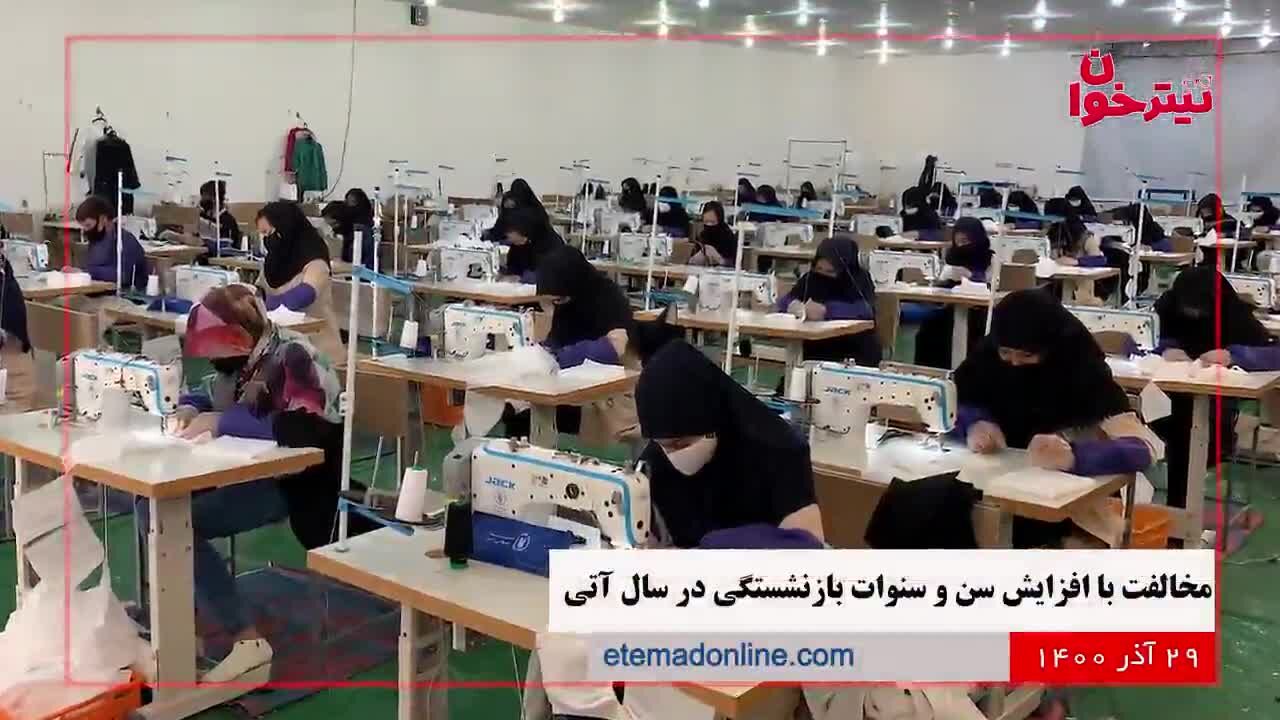 مروری بر مهم‌ترین خبرهای روز- 29 آذر 1400