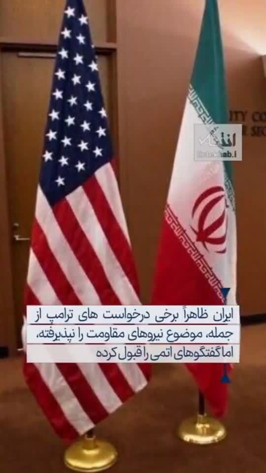 ادعای هاآرتص درباره برنامه ترامپ علیه ایران