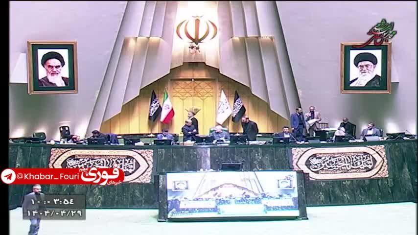 ببینید| کلیات لایحه حمایت از ایرانیان خارج از کشور تصویب شد