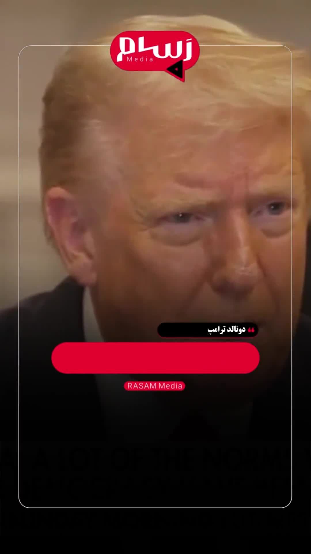  ببینید| ترامپ: اوباما جاسوس بود