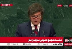 ببینید| اظهارات خصمانه و جانبدارانه خاویر میلی: ما سپاه پاسداران ایران را در لیست تروریستی قرار دادیم / این کار به دلیل حملات ایران به اسرائیل انجام شده است!
