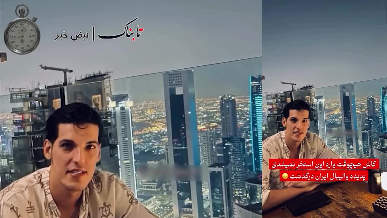 ببینید | تصاویر استخری که صابر کاظمی در آن جان باخت