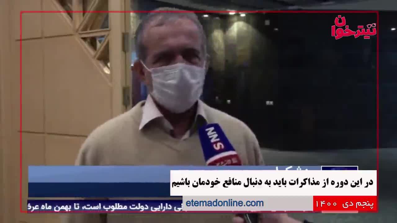 مروری بر مهم‌ترین خبرهای روز- 5 دی 1400