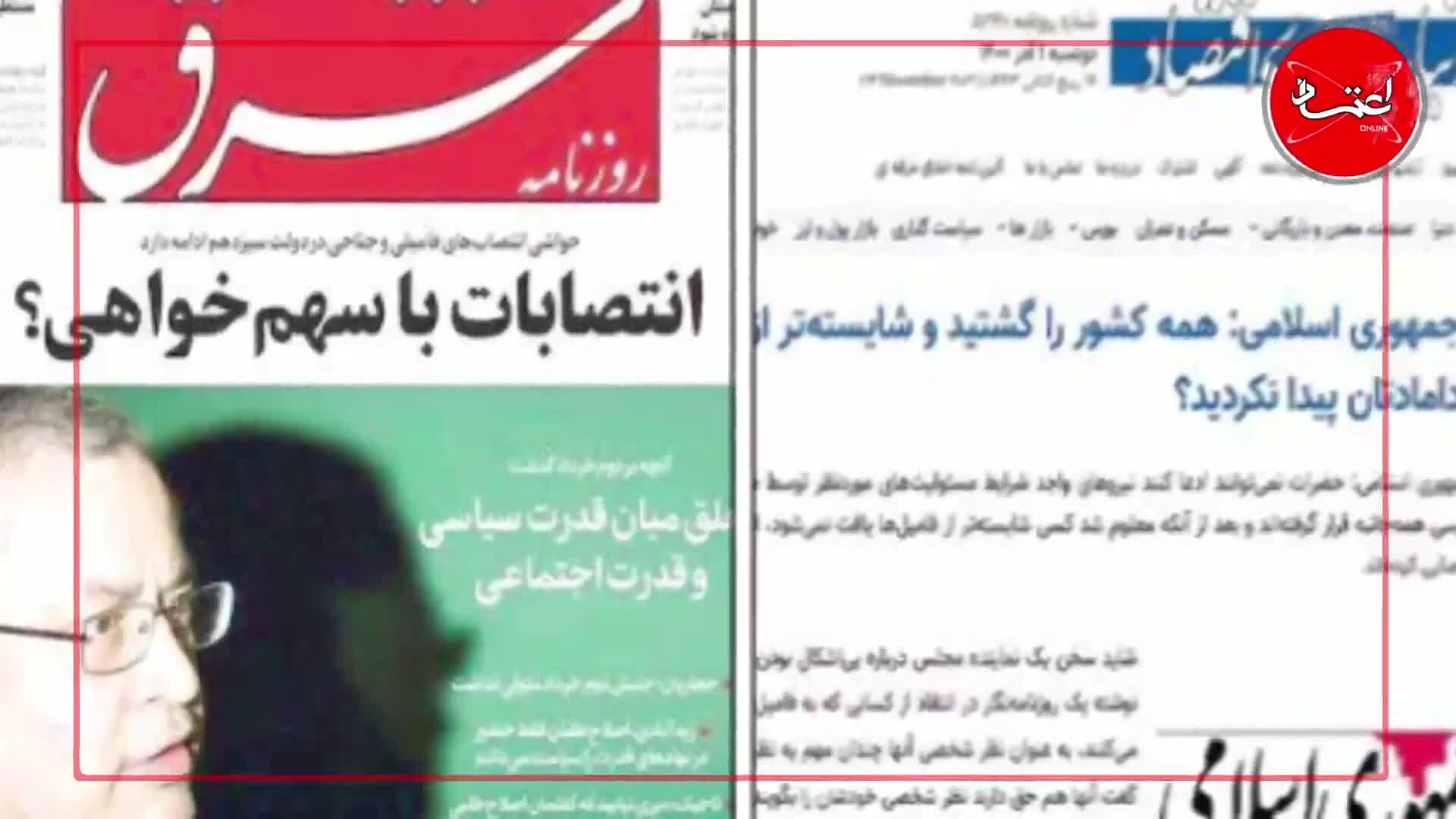 جنجال‌ انتصاب رئیس سابق صداوسیما به عنوان مدیرعامل هلدینگ خلیج فارس