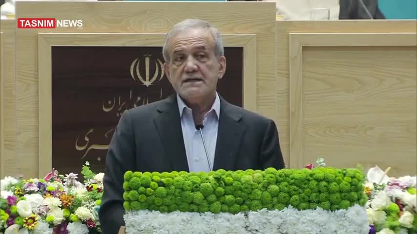 ببینید| پزشکیان: حاکمیت باید با همه مردم بر اساس حق و عدالت برخورد کند