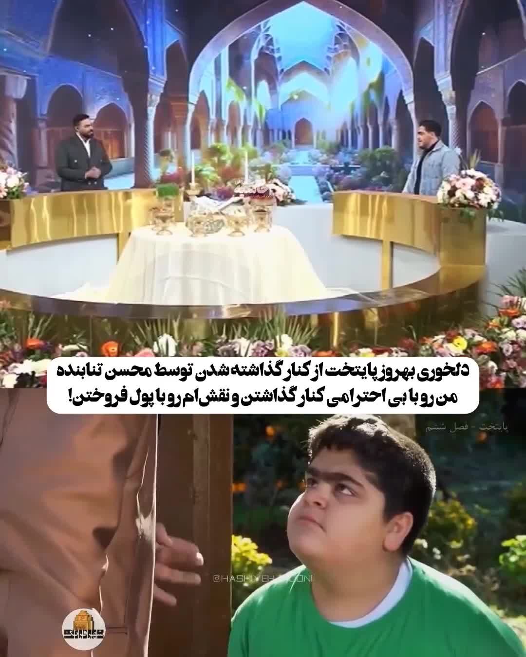 ببینید| افشاگری جنجالی بازیگر نقش بهروز در پایتخت؛ نقش مرا به بازیگری دادند که پول داد تا بازی کند!