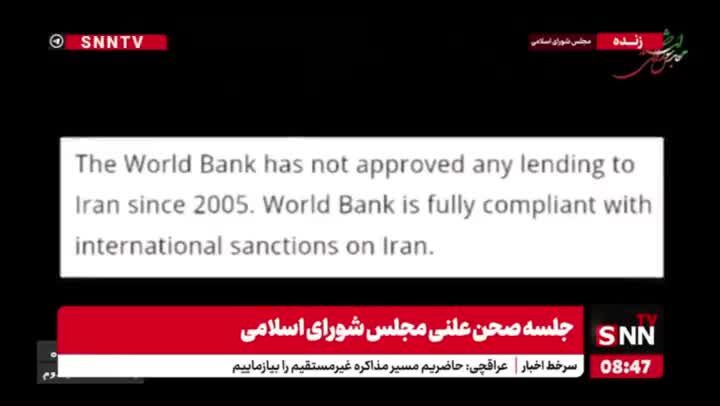 ببینید| واکنش کوچک‌زاده، نماینده تهران به بانک جهانی و تحریم‌های جهانی علیه ایران

