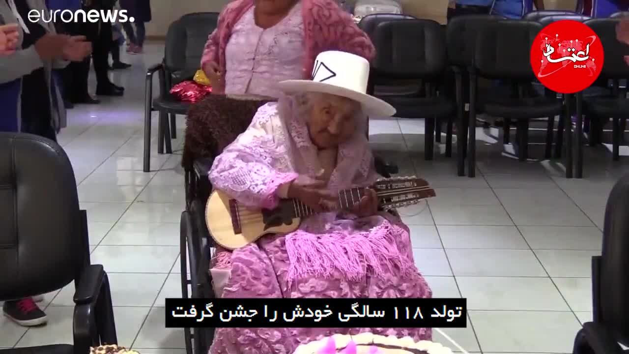 جشن تولدی برای پیرترین انسان کره زمین