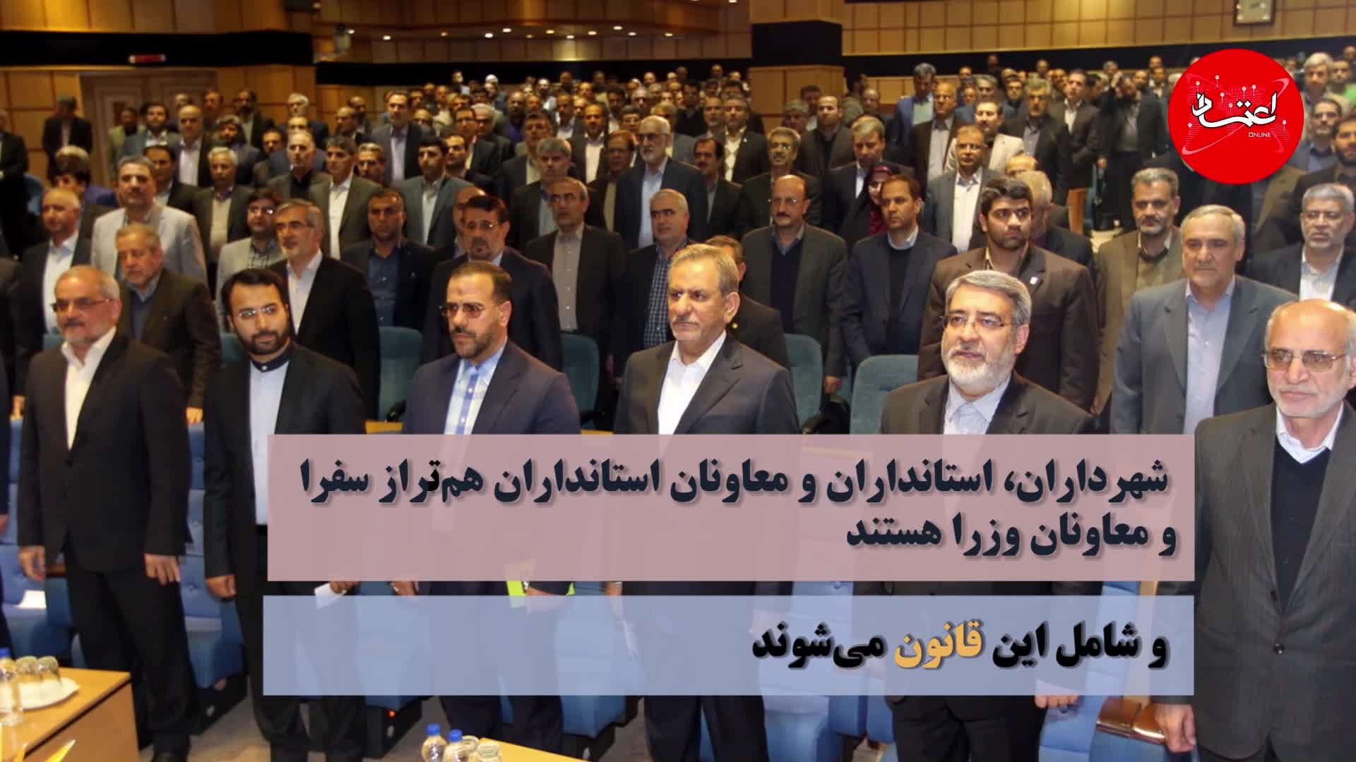 26 آبان؛ آخرین مهلت برای کناره‌گیری مدیران بازنشسته