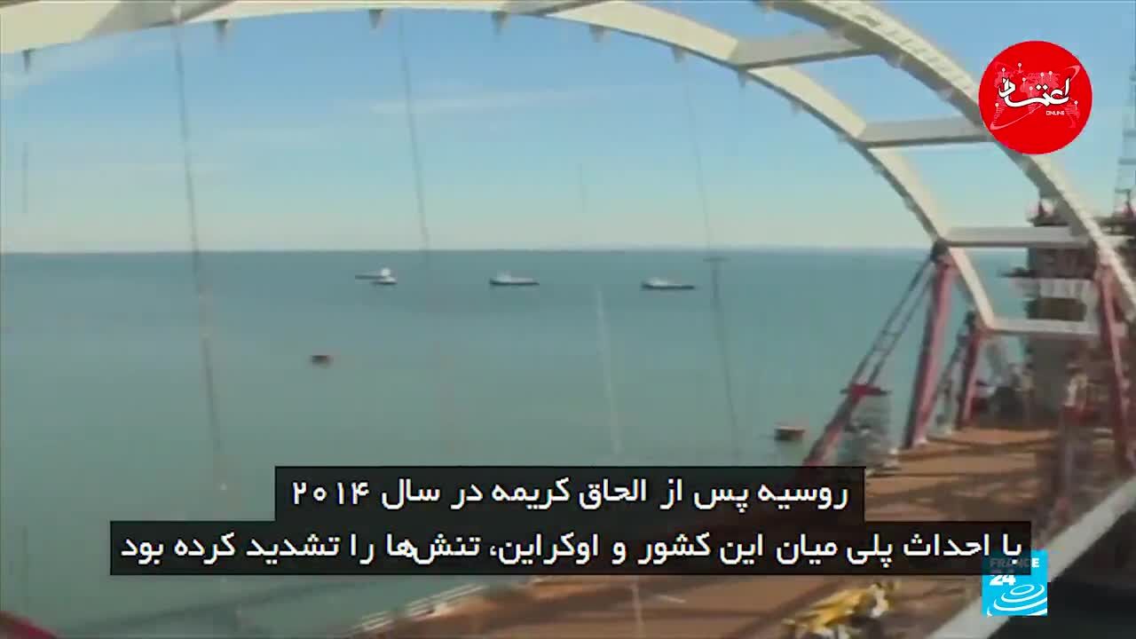 روسیه ناوچه‌های اوکراین را در دریای سیاه توقیف کرد